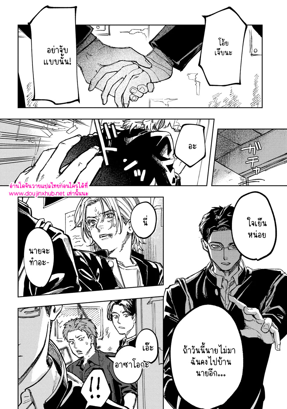 เพื่อนร่วมชั้น-39